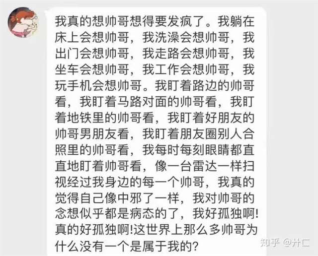 女孩子会馋男孩子身子吗