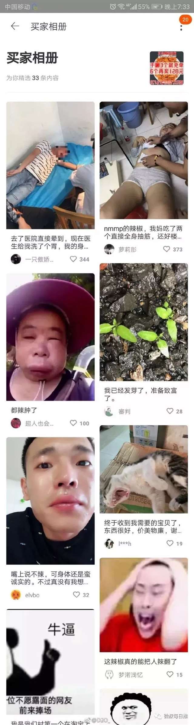 淘宝特别污的店铺 大型翻车现场!不忍直视!