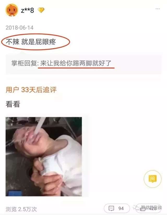 淘宝特别污的店铺 大型翻车现场!不忍直视!