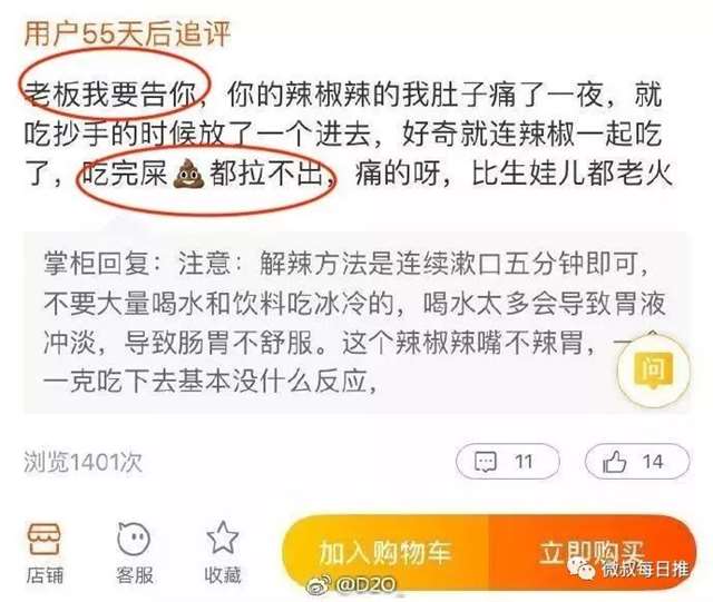 淘宝特别污的店铺 大型翻车现场!不忍直视!