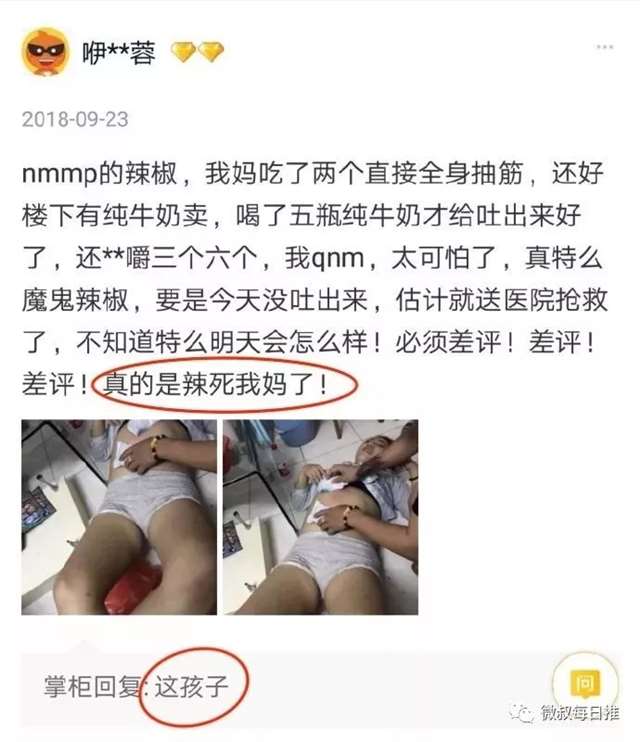 淘宝特别污的店铺 大型翻车现场!不忍直视!