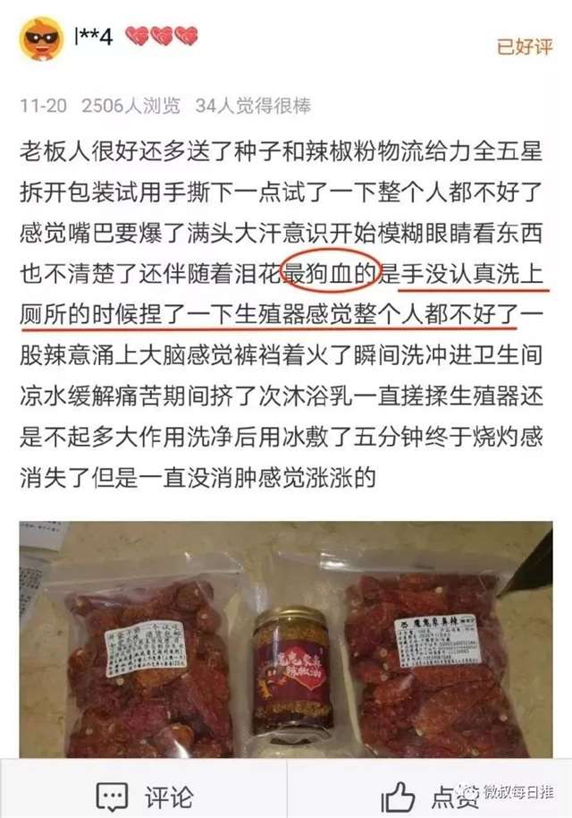 淘宝特别污的店铺 大型翻车现场!不忍直视!