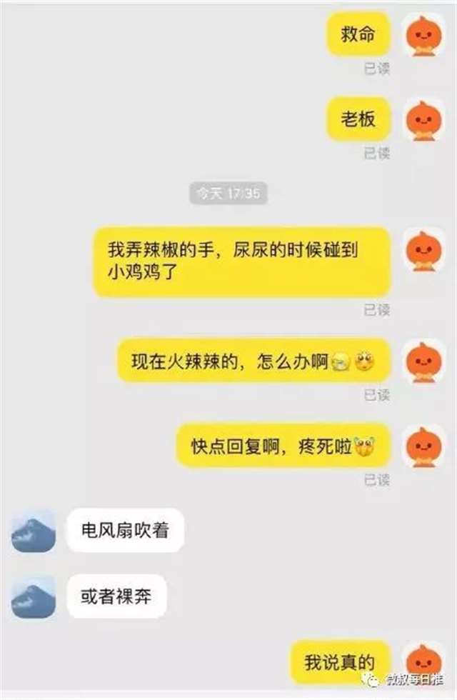 淘宝特别污的店铺 大型翻车现场!不忍直视!