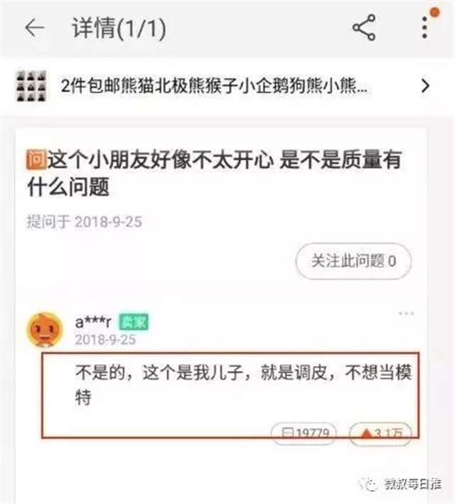 淘宝特别污的店铺 大型翻车现场!不忍直视!