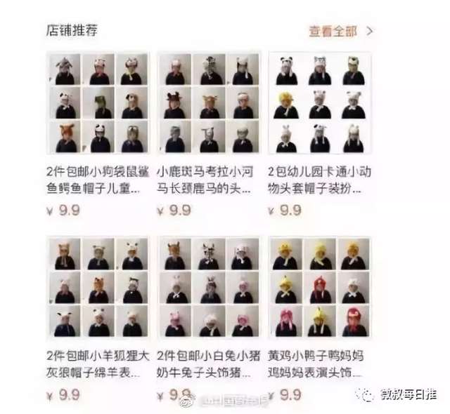 淘宝特别污的店铺 大型翻车现场!不忍直视!