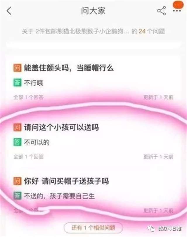 淘宝特别污的店铺 大型翻车现场!不忍直视!