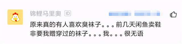 一条爆料：健身房为什么有人偷袜子