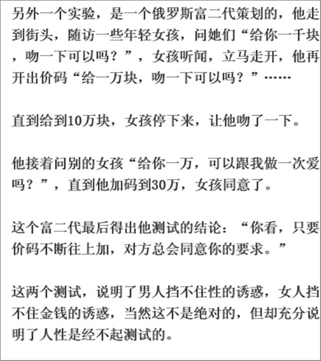 和房东一个月做48次抵房租