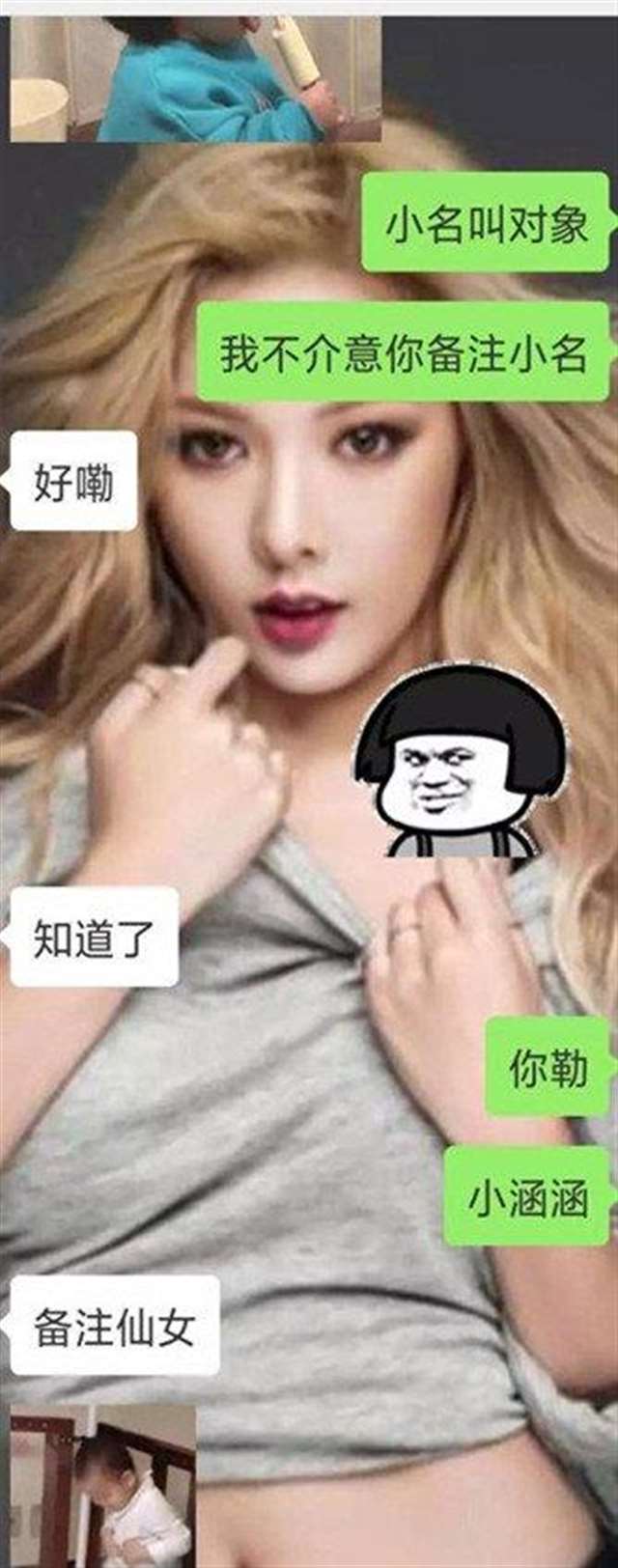 和大家分享一套初次撩妹微信聊天记录