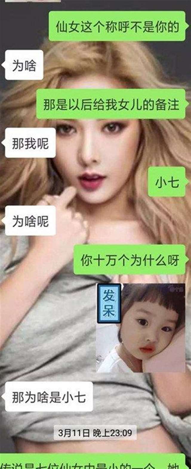 和大家分享一套初次撩妹微信聊天记录