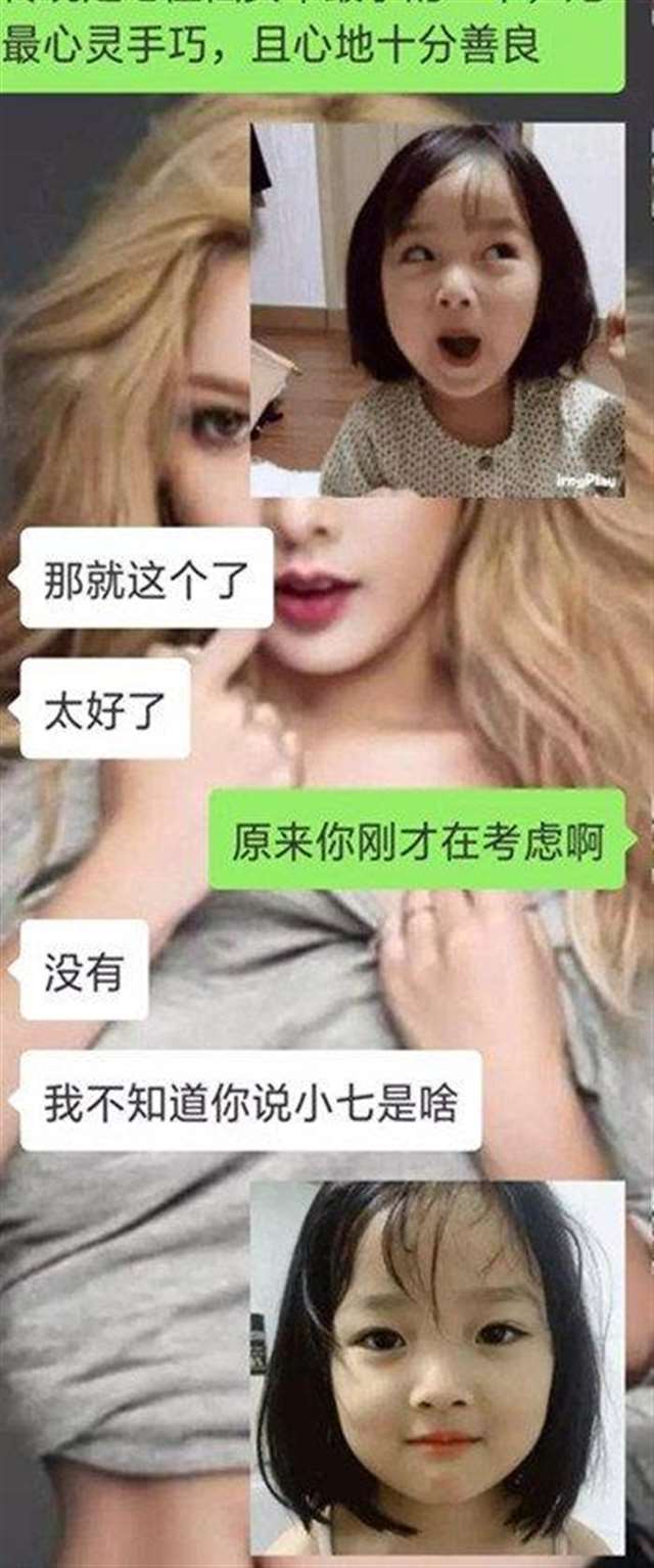 和大家分享一套初次撩妹微信聊天记录