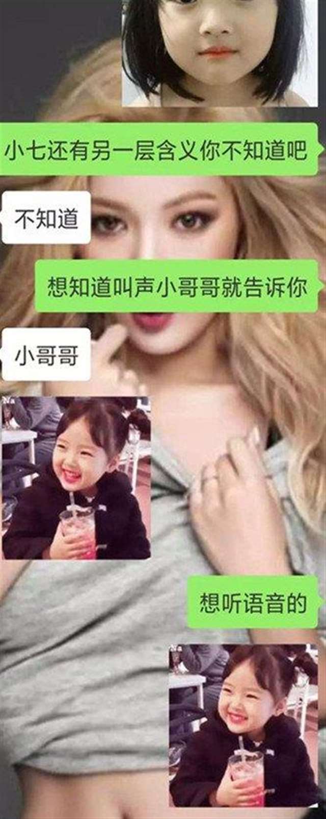 和大家分享一套初次撩妹微信聊天记录