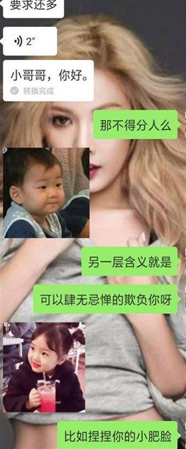 和大家分享一套初次撩妹微信聊天记录