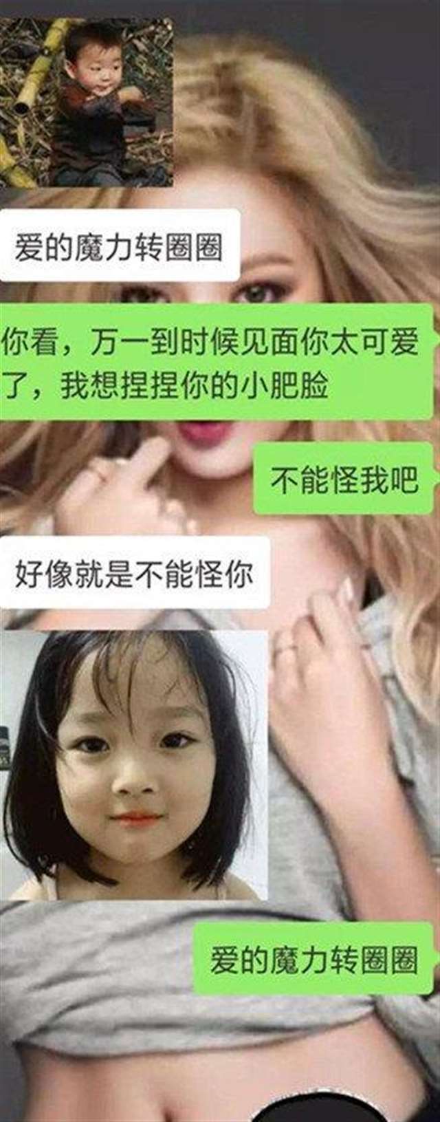 和大家分享一套初次撩妹微信聊天记录