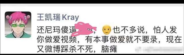 地下的小rapper说唱歌手Subs翻车了