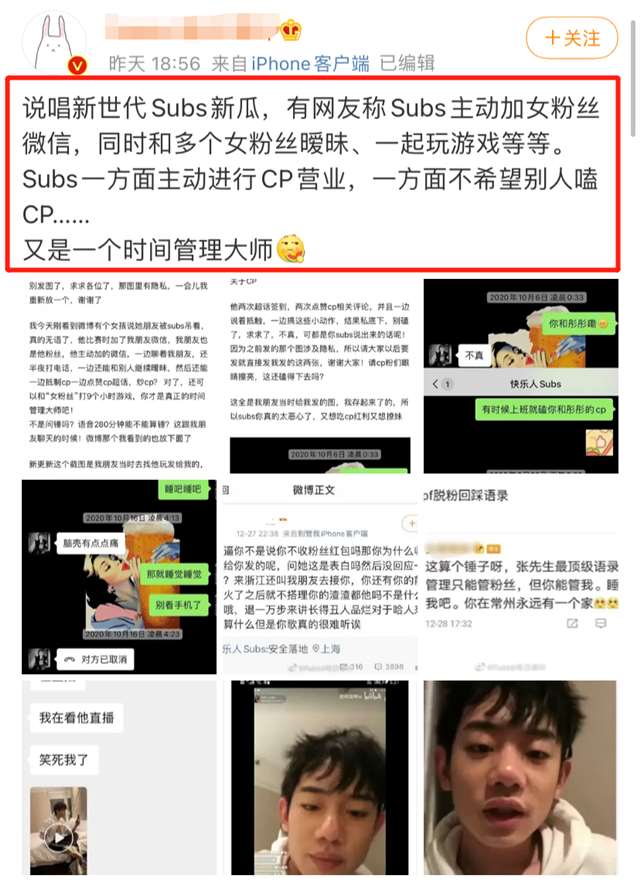 地下的小rapper说唱歌手Subs翻车了