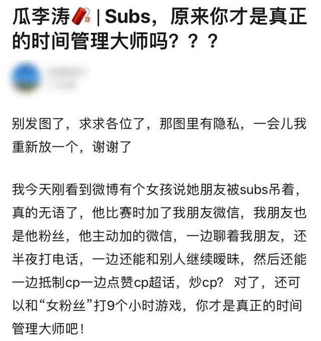 地下的小rapper说唱歌手Subs翻车了