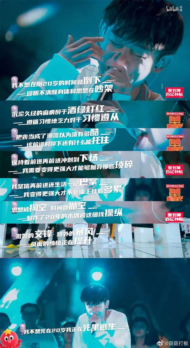 地下的小rapper说唱歌手Subs翻车了