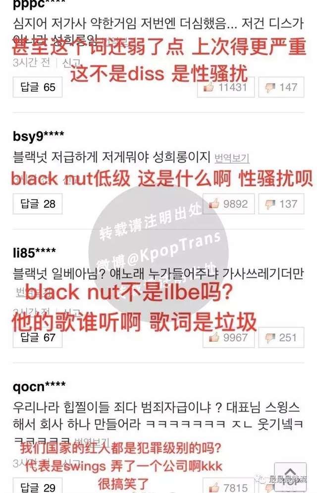 拿照片自慰!咬人下体，性骚扰事件在韩娱圈出现的很频繁