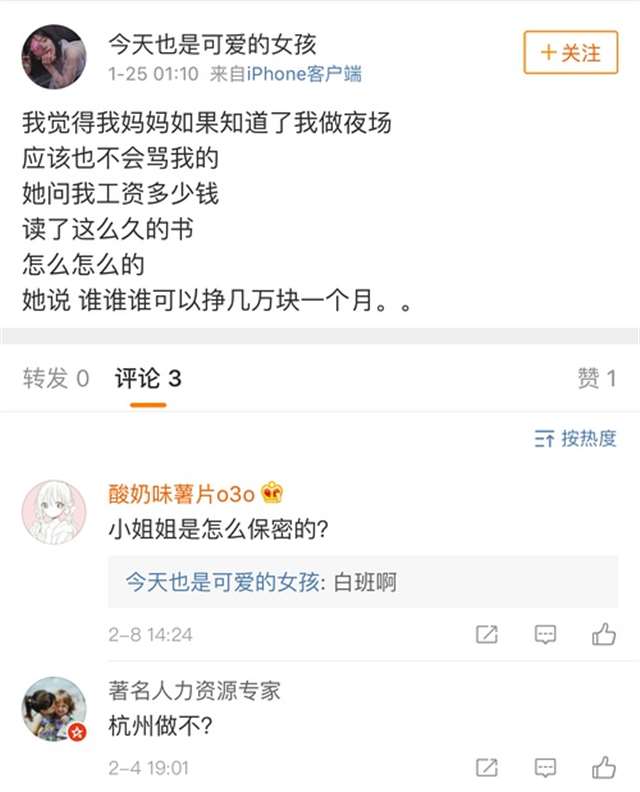 微博有哪些卖的女博主，真的好多好多啊！可怕！