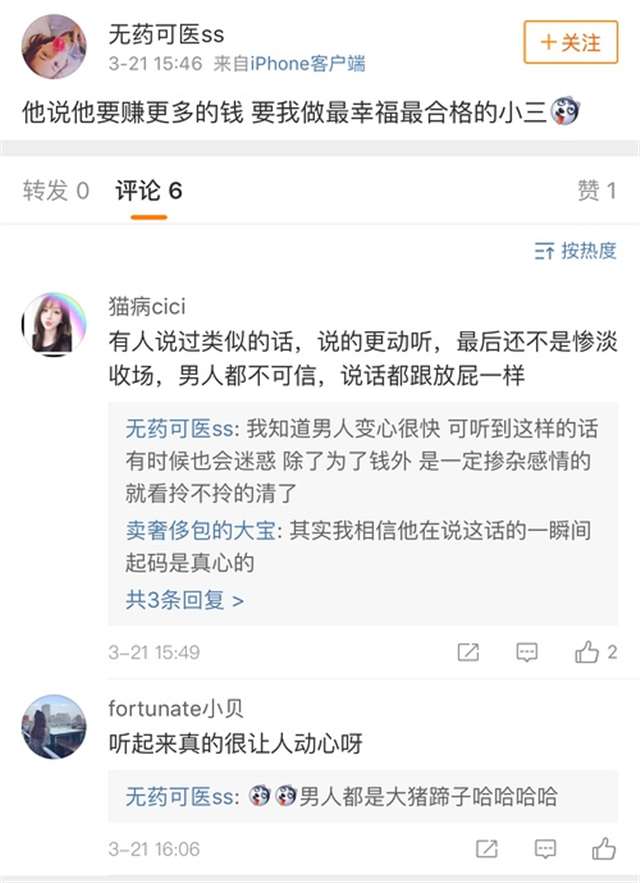 微博有哪些卖的女博主，真的好多好多啊！可怕！