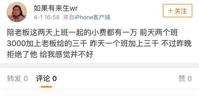 微博有哪些卖的女博主，真的好多好多啊！可怕！