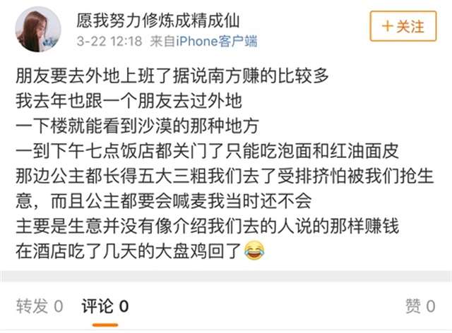 微博有哪些卖的女博主，真的好多好多啊！可怕！