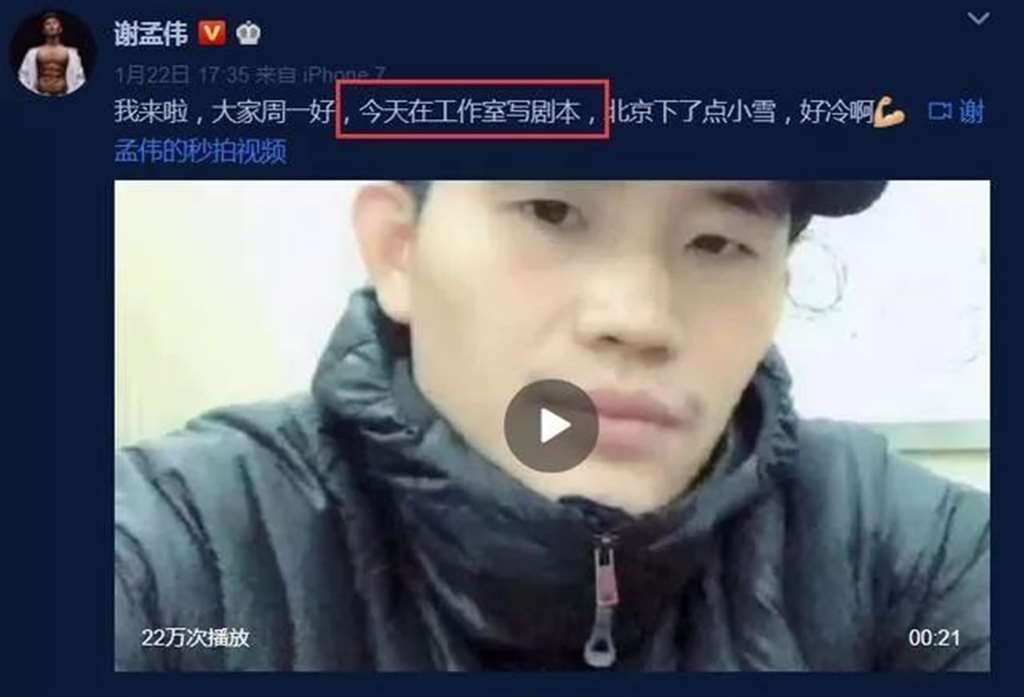 谢孟伟老婆郭姗姗自拍大方的正面照