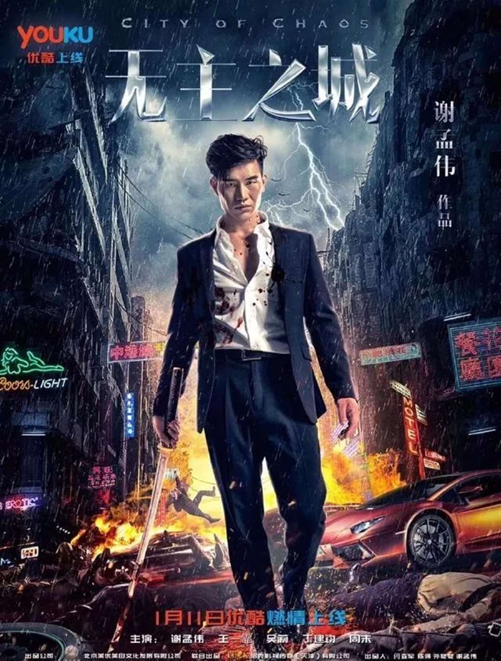 《教授,不可以!》