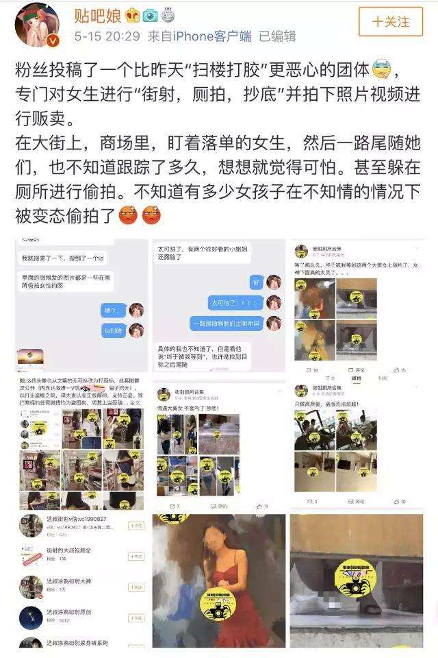 楼道扫射鞋子网站图片…真正需要打黄扫非的是这帮蛀虫