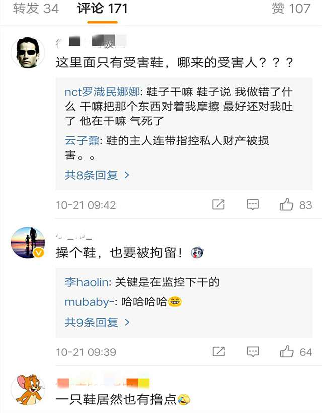 闻女鞋甜女鞋味道，毁三观！