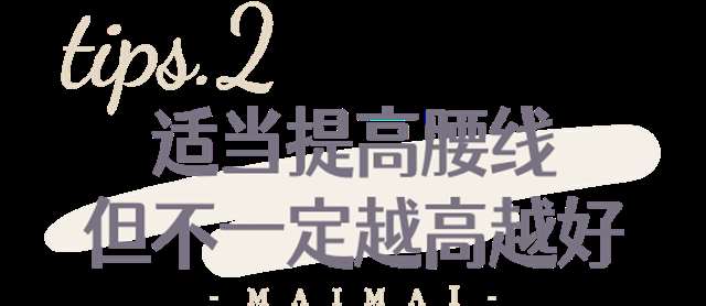 微胖女生的穿衣服，并不是显瘦就是一定好看