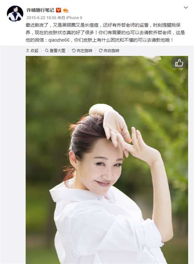 许晴越老越有韵味儿，活出了女人羡慕的生活状态