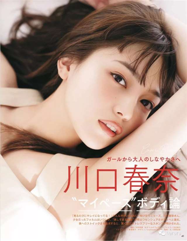 好久都没见到川口春奈了