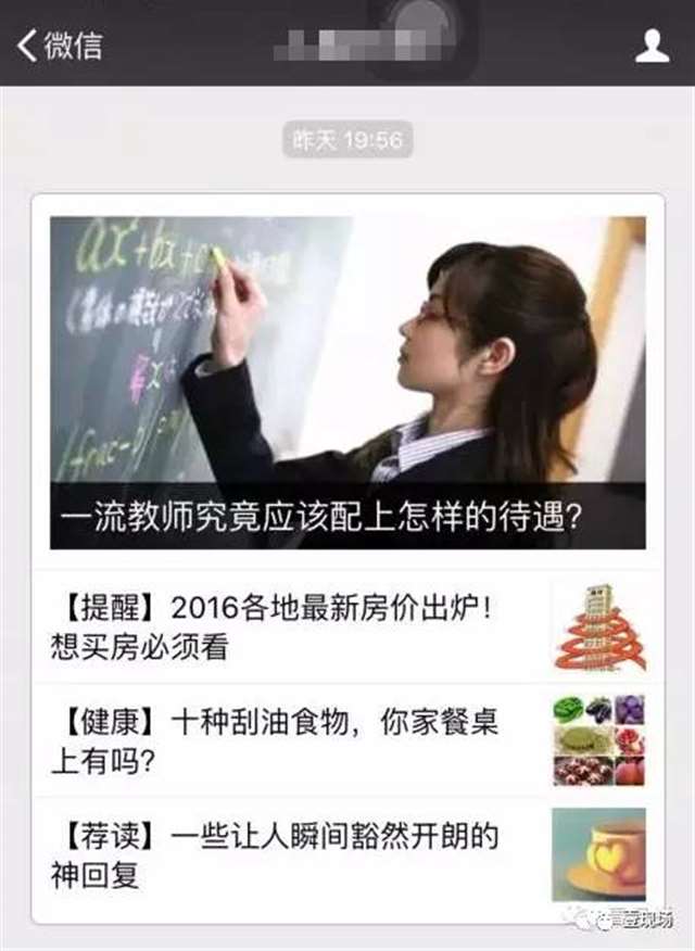 这个日本AV女优,竟然成了全世界的好老师