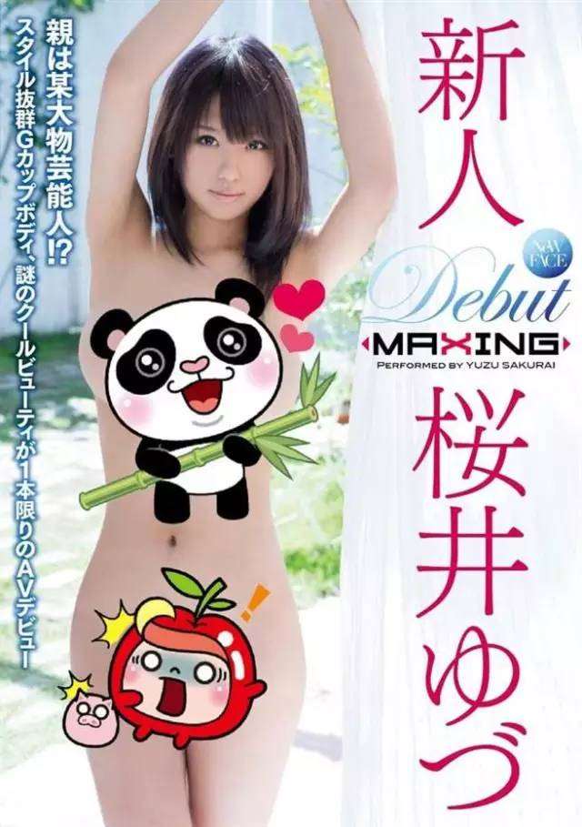 母女共演一起出道的女优？