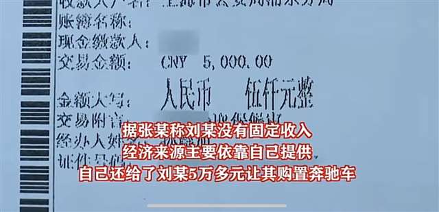 40岁阿姨出轨20出头小伙，每月倒贴2万元