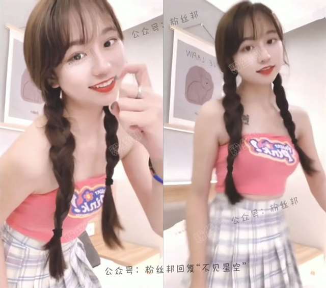 不见星空槿晓婷视频事件