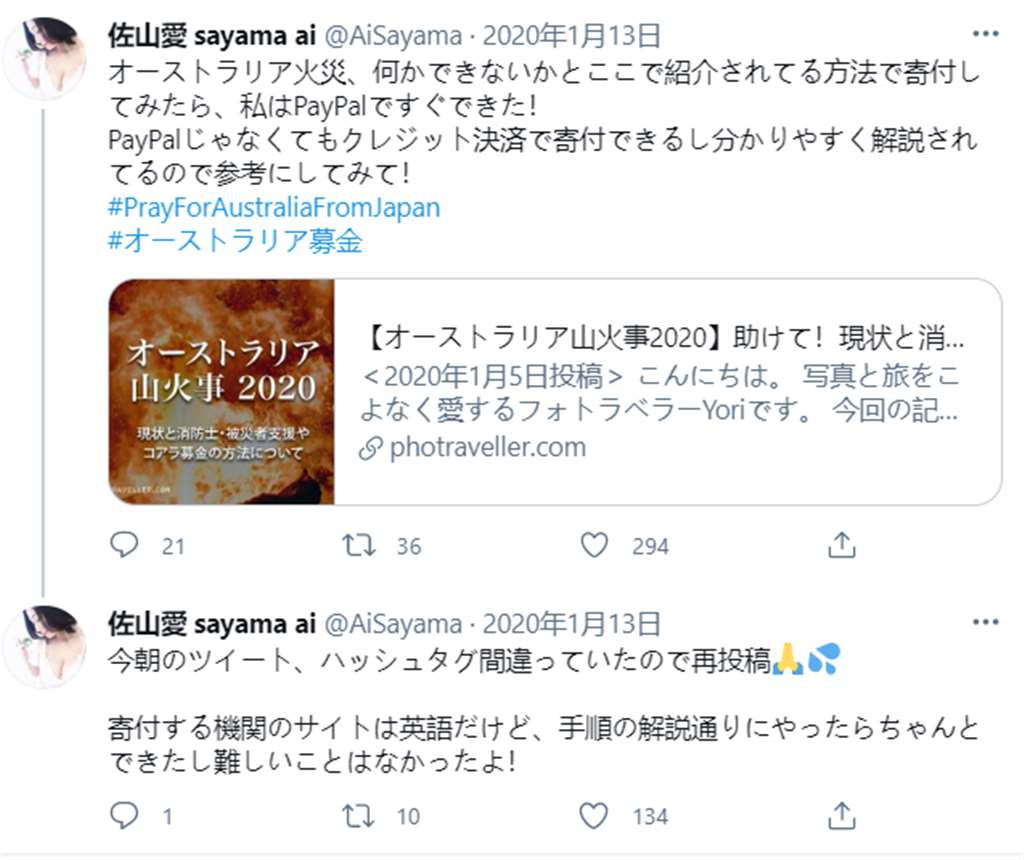 佐山爱是不是真结婚了