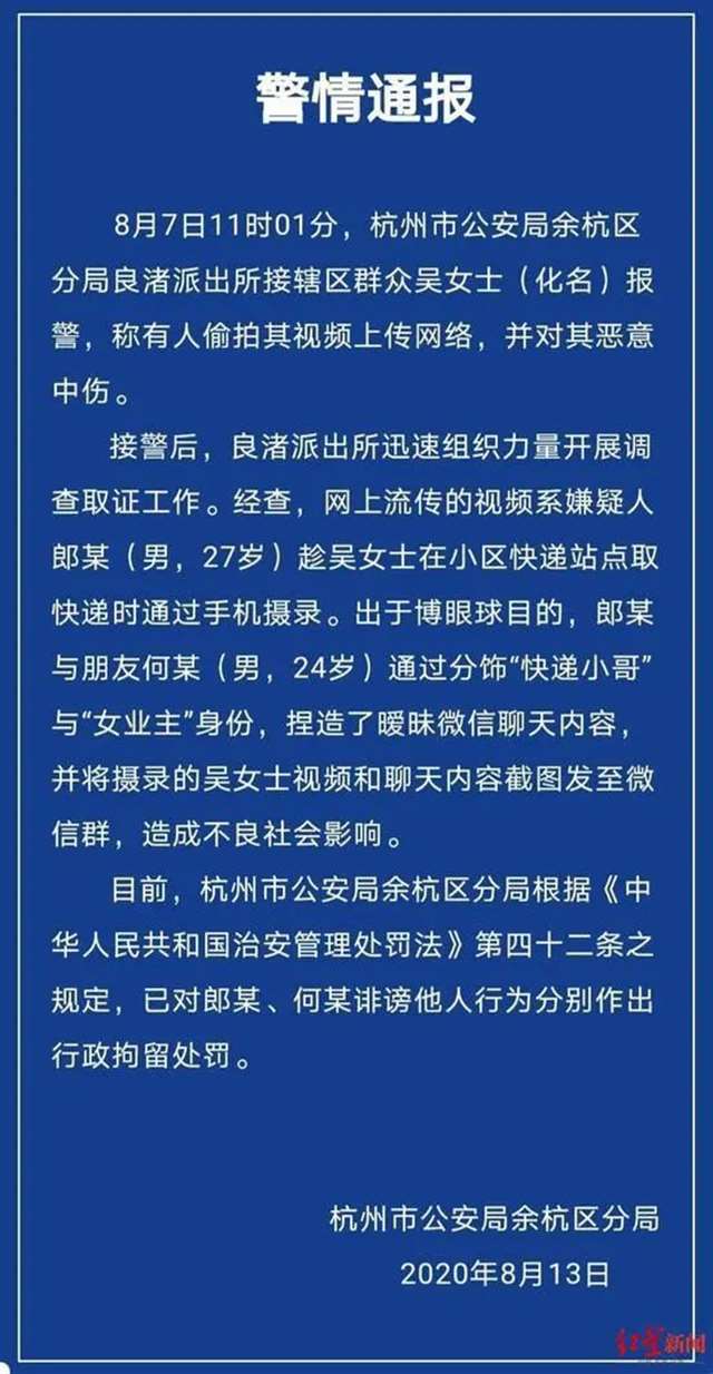 28岁少妇出轨被偷拍之后,轰动了全网!