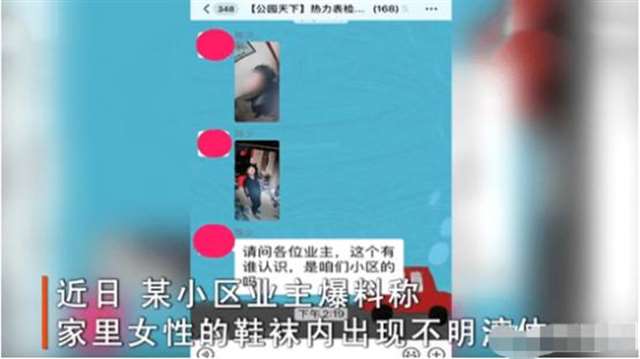 我的袜子里有白色的东西 如此恶心实在下流至极