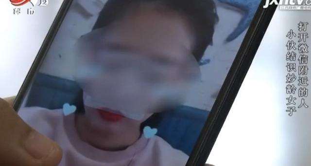 男子化身寂寞的少妇诱骗他人上门约会见面前必须先给红包