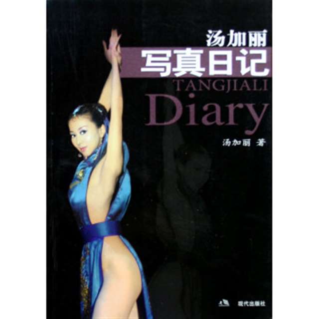 汤加丽和张筱雨的人体艺术写真的关注度总是有一个高地点的配合,就