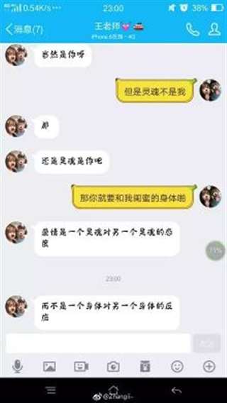 女友和闺蜜灵魂互换,你会和谁xo?