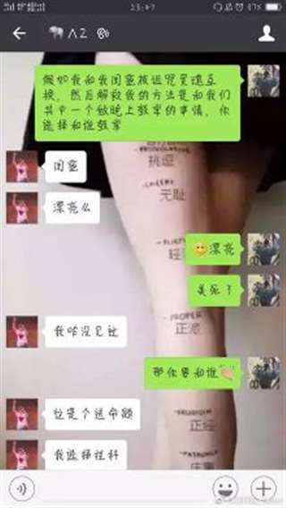 女友和闺蜜灵魂互换,你会和谁xo?【1】-笑话频道-手机