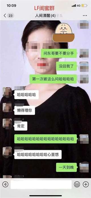 建行某支行女下属被曝私会副行长 闺蜜帮着打掩护 光