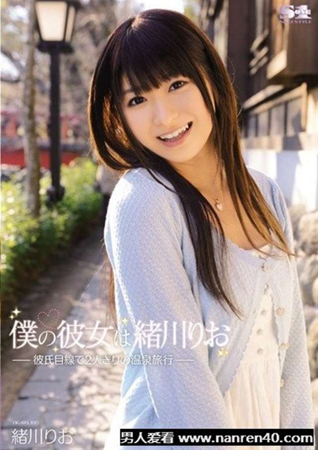 soe-987 绪川里绪第一部作品在线观看 绪川里绪步兵番号封面图片