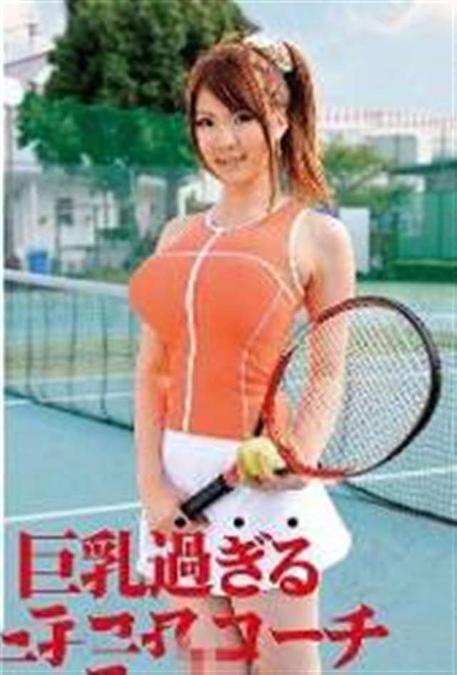 仁科百华被宅男称为典型童颜巨乳级日本女优,虽然已告别av影坛,但她