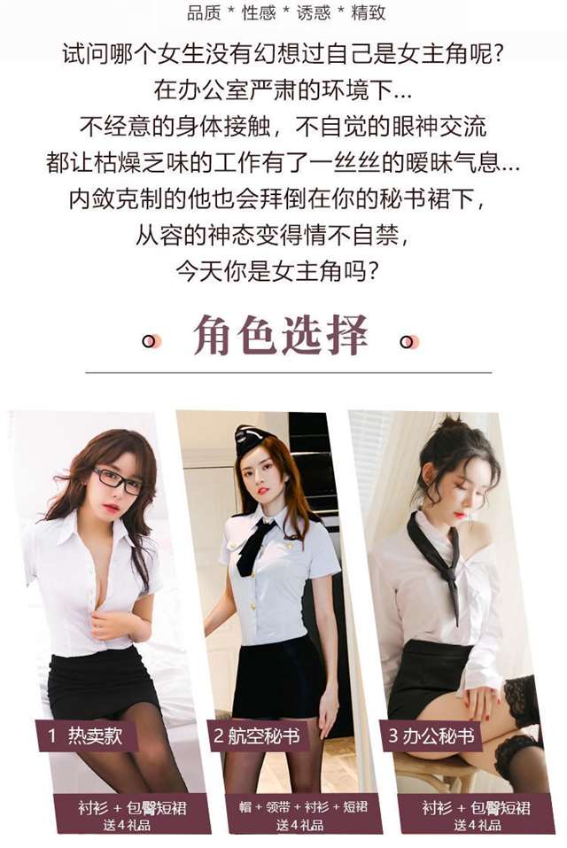 情趣内衣办公室制服开档式空姐小胸女教师挑逗套装ol秘书诱惑激情