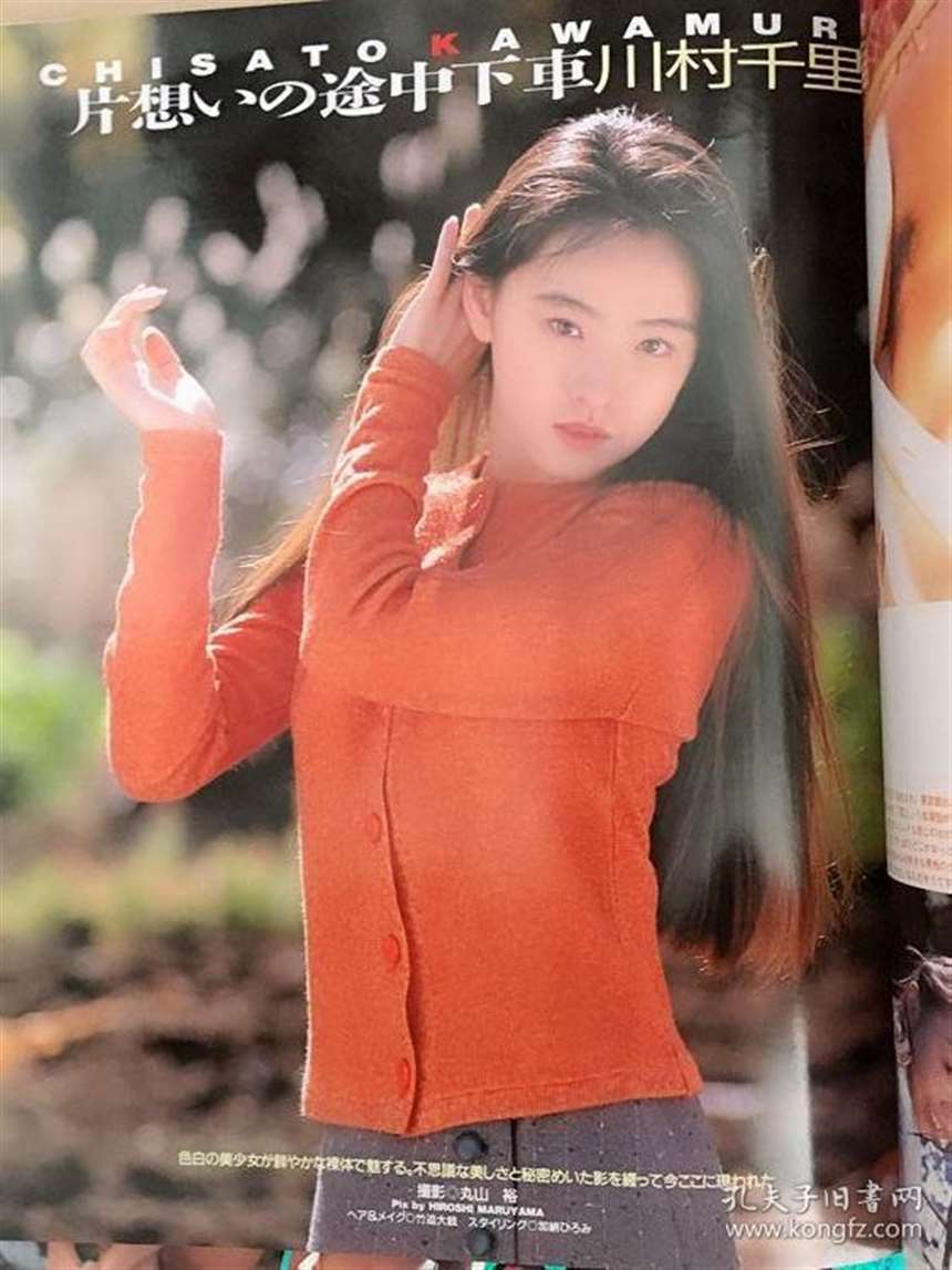 bejean特刊 合集出售 川村千里 川奈由衣 小沢元